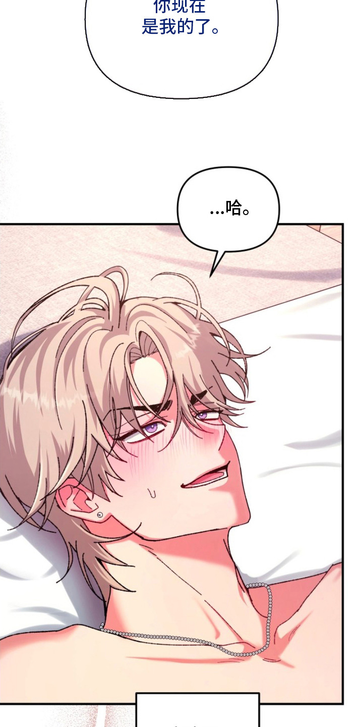 偷心mv女主角是谁漫画,第14章：你是我的1图