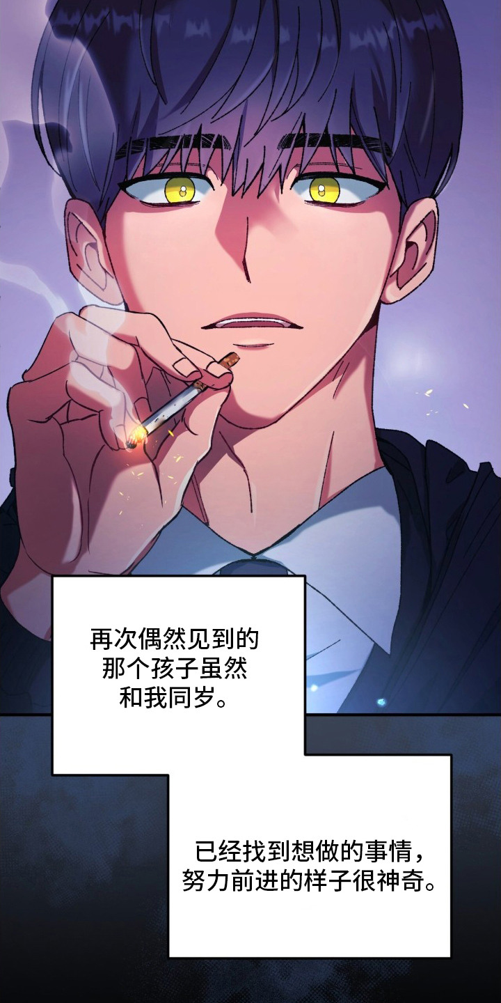 偷心mv女主角是谁漫画,第10章：起因5图