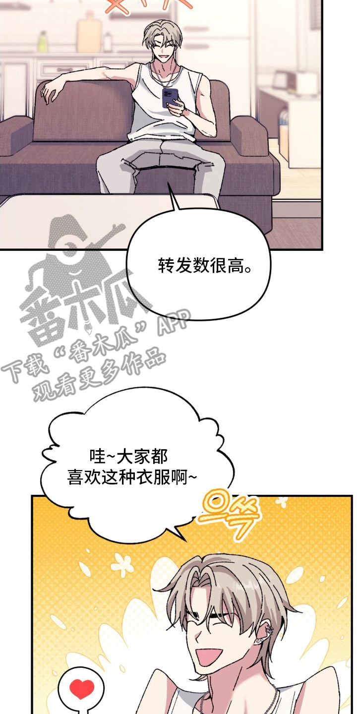 偷心mv女主角是谁漫画,第1章：反响热烈5图