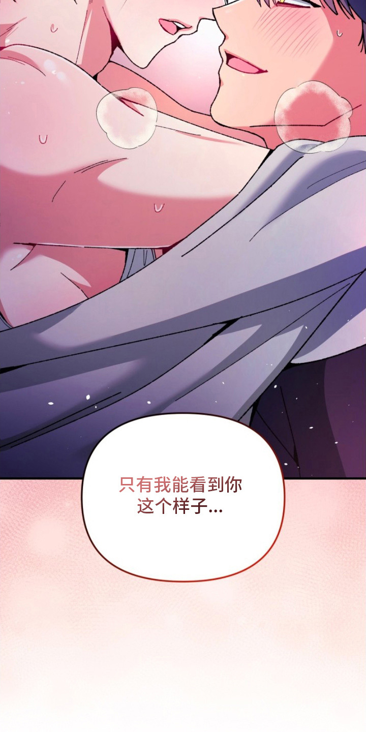 偷心张学友伴奏漫画,第6章：要疯了4图