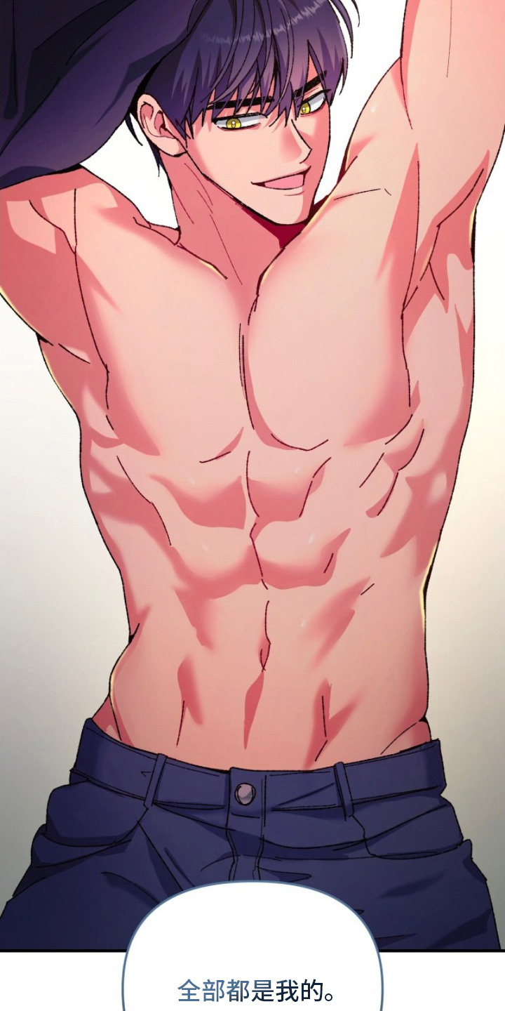 偷心mv女主角是谁漫画,第14章：你是我的5图