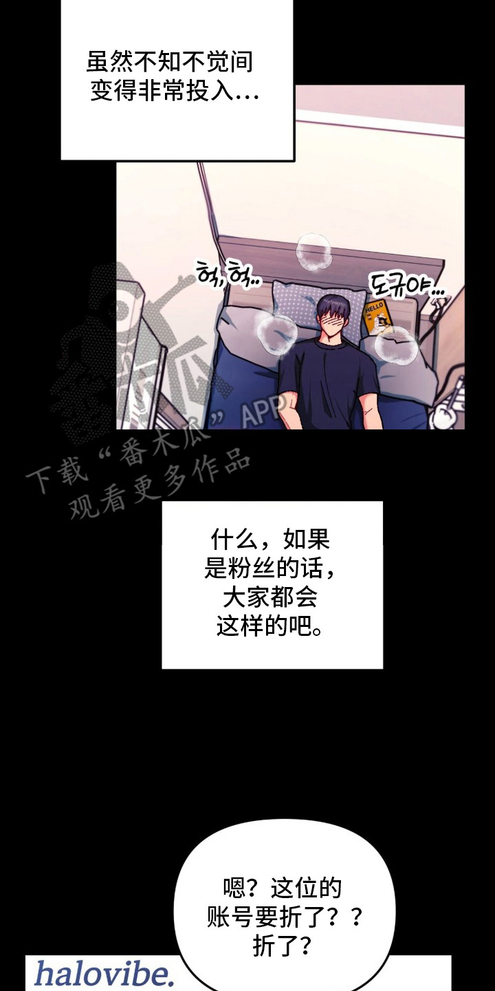 偷心mv女主角是谁漫画,第10章：起因2图