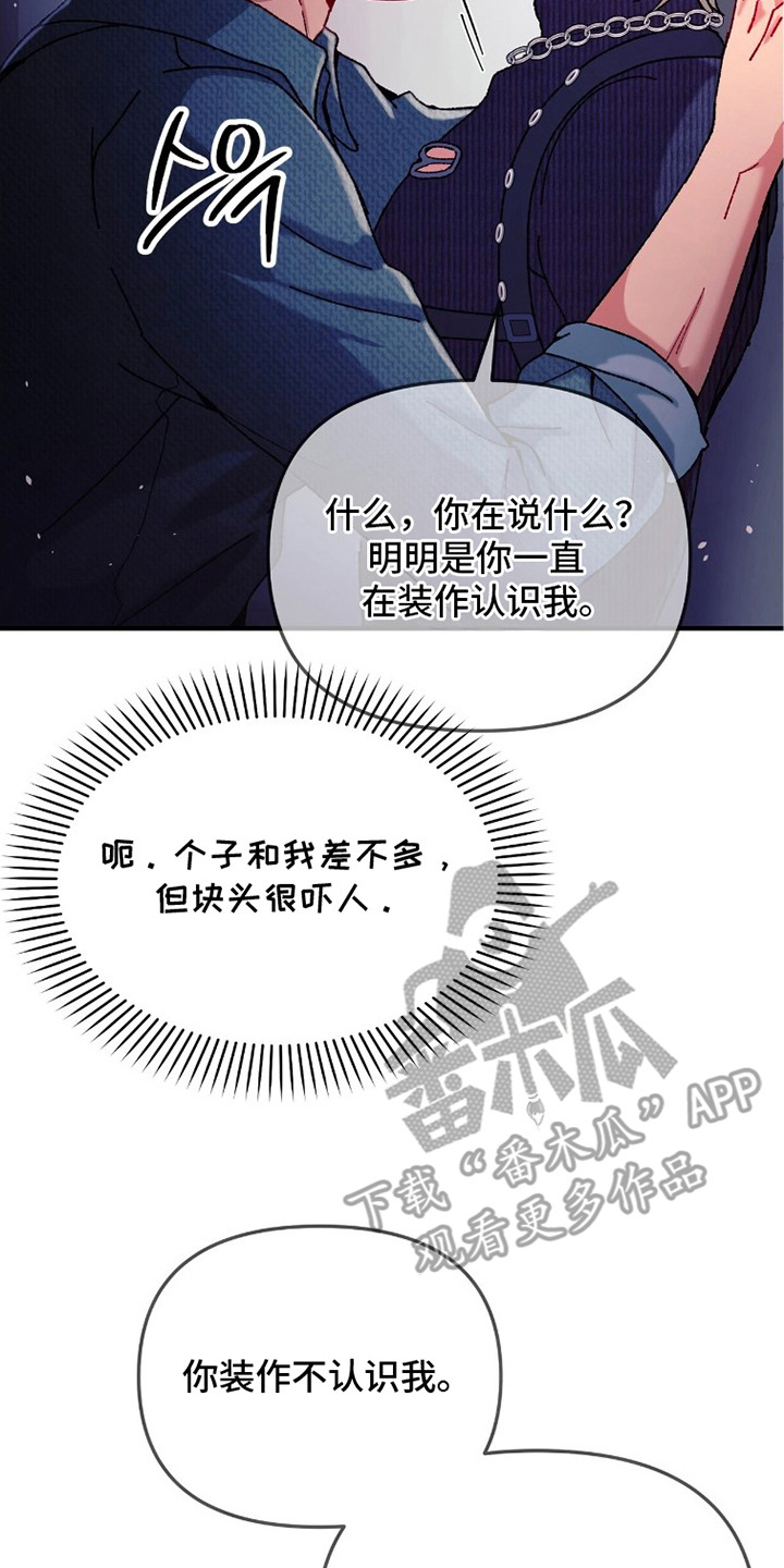 偷心mv女主角是谁漫画,第8章：不是巧合5图