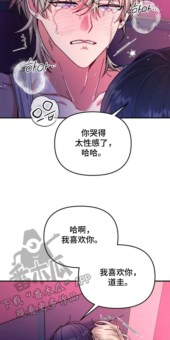 偷心张学友伴奏漫画,第6章：要疯了2图
