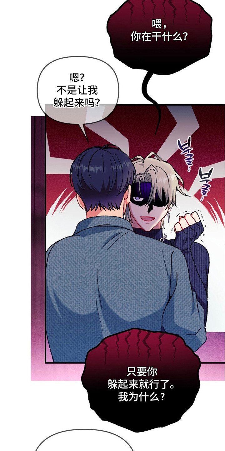 偷心mv女主角是谁漫画,第8章：不是巧合1图