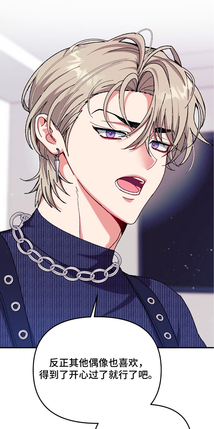 偷心张学友伴奏漫画,第9章：别再见了3图