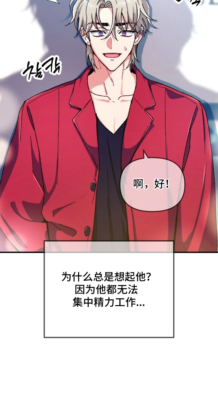 偷心mv女主角是谁漫画,第10章：起因1图