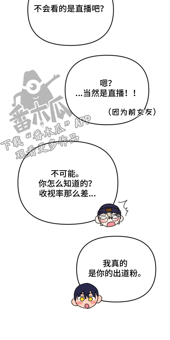 偷心张学友伴奏漫画,第13章：证明4图