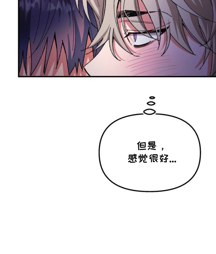 偷心张学友伴奏漫画,第4章：好奇1图