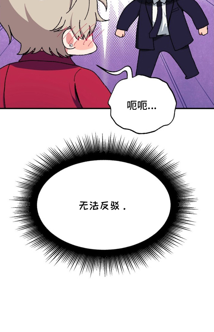 偷心mv女主角是谁漫画,第11章：诚意1图