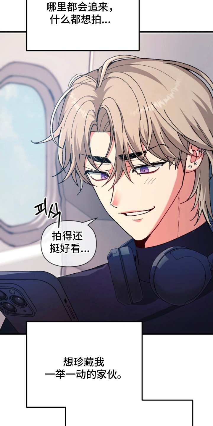 偷心mv女主角是谁漫画,第15章：珍想要藏（完结）1图