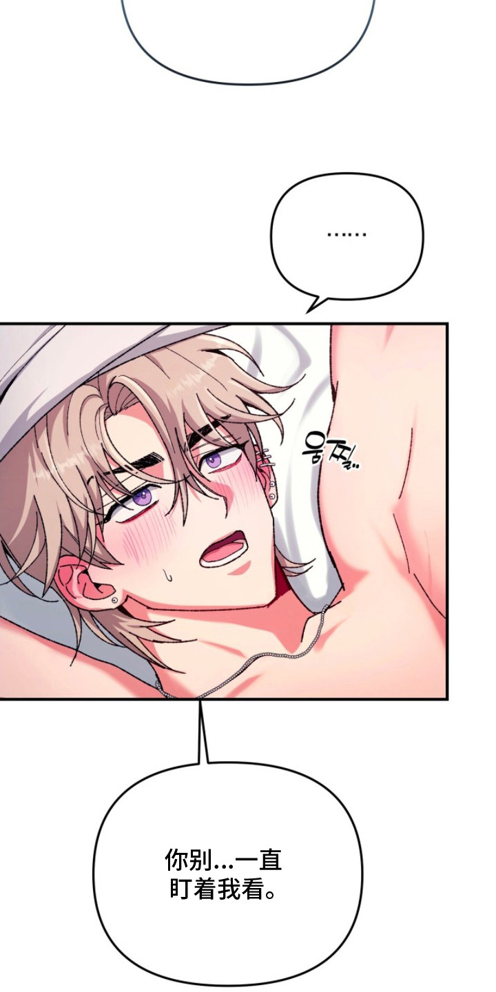 偷心mv女主角是谁漫画,第14章：你是我的1图