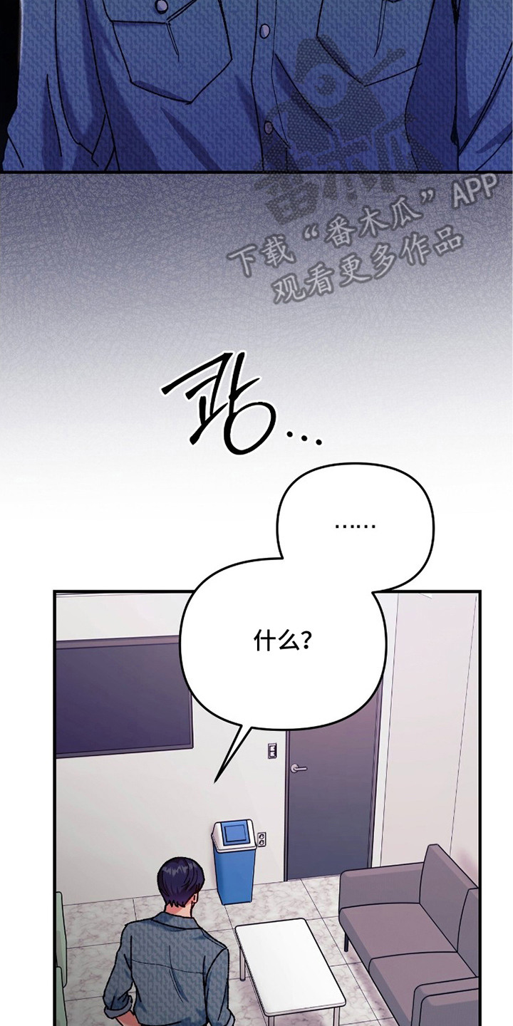 偷心张学友伴奏漫画,第9章：别再见了5图