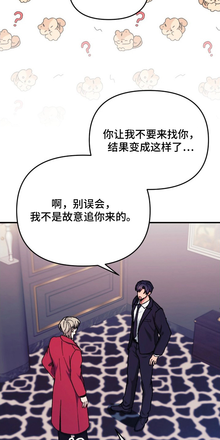 偷心mv女主角是谁漫画,第11章：诚意5图