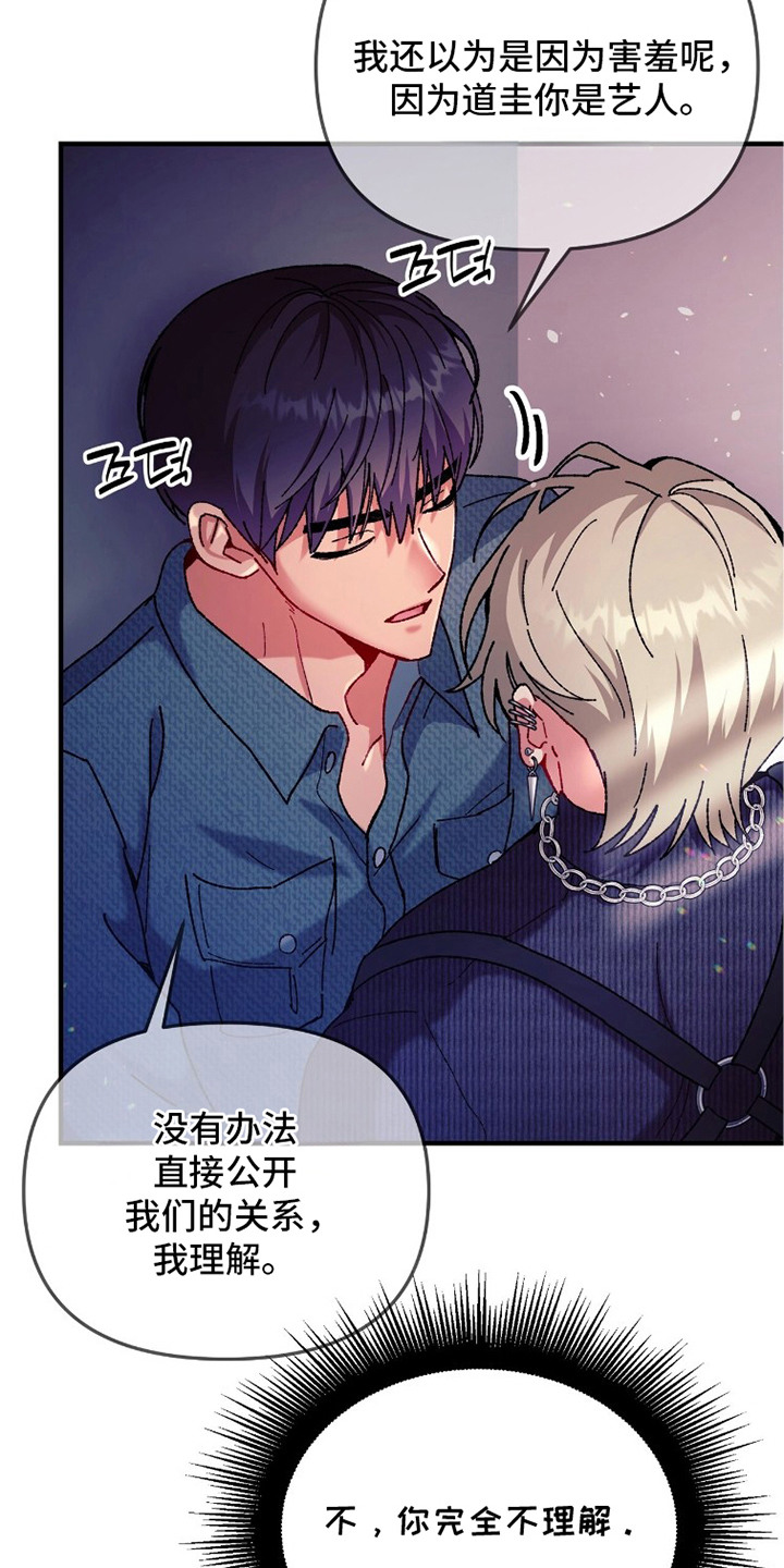 偷心mv女主角是谁漫画,第8章：不是巧合1图