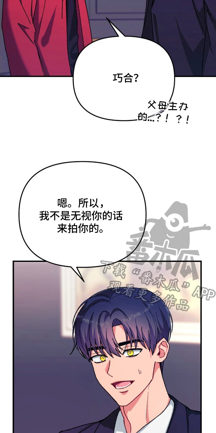 偷心mv女主角是谁漫画,第11章：诚意2图