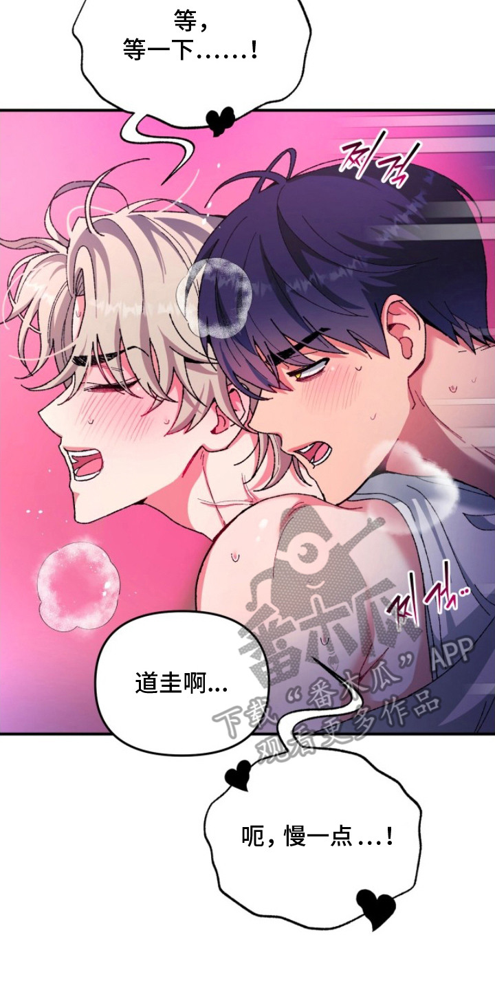 偷心mv女主角是谁漫画,第5章：确认清楚2图