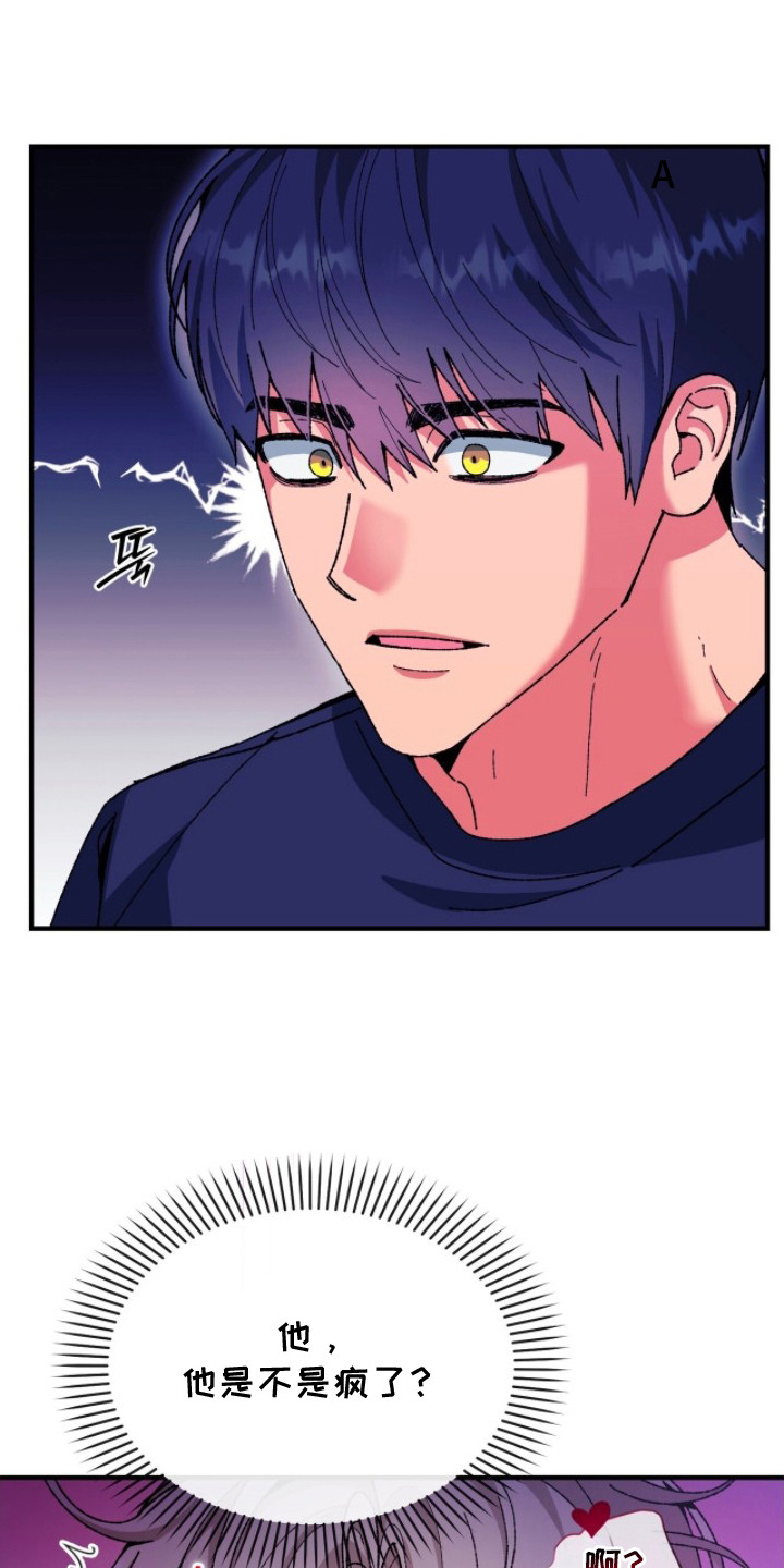 偷心mv女主角是谁漫画,第5章：确认清楚5图