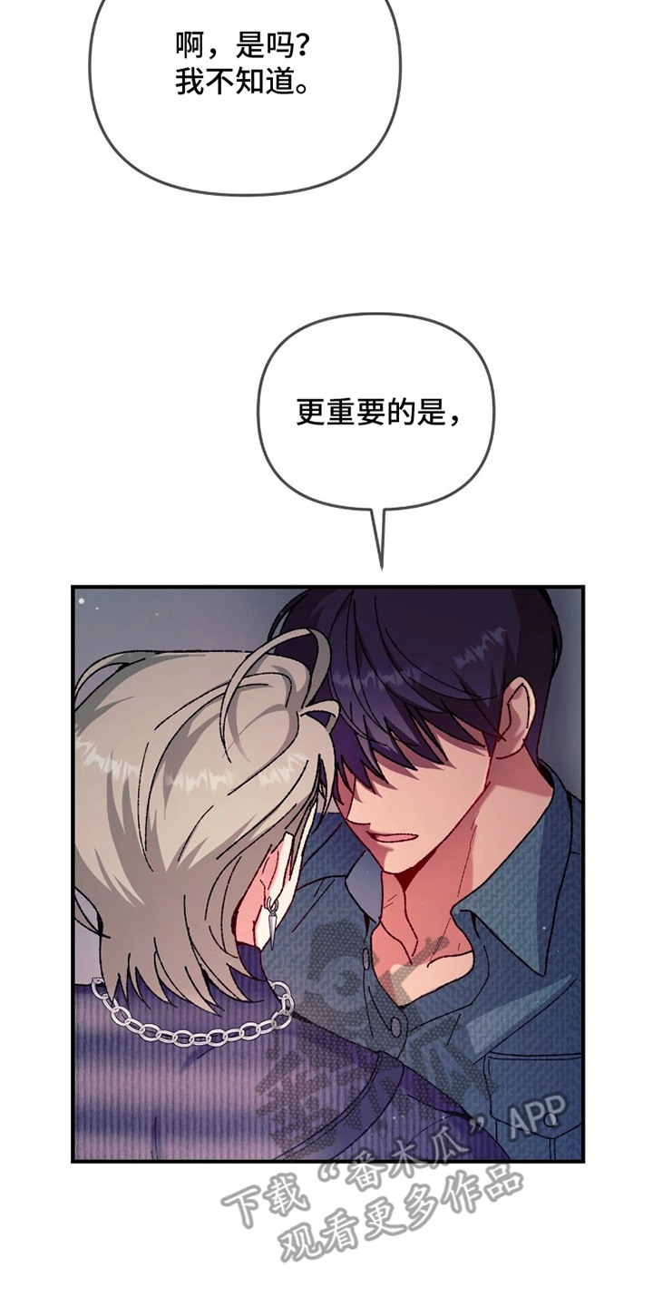 偷心mv女主角是谁漫画,第8章：不是巧合2图