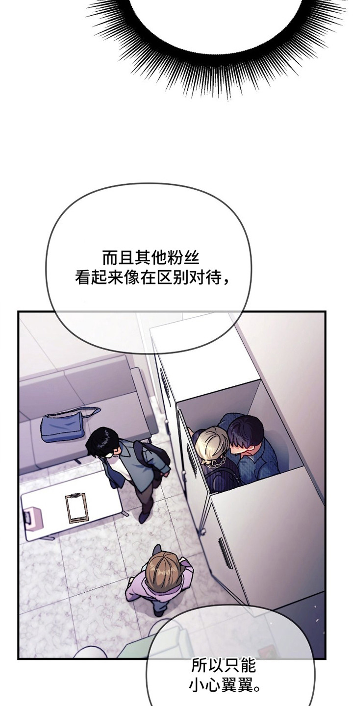 偷心mv女主角是谁漫画,第8章：不是巧合2图