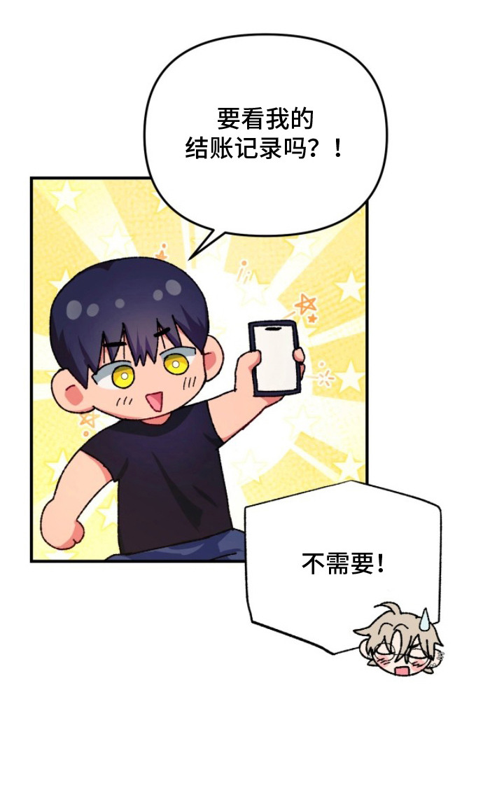 偷心张学友伴奏漫画,第13章：证明5图