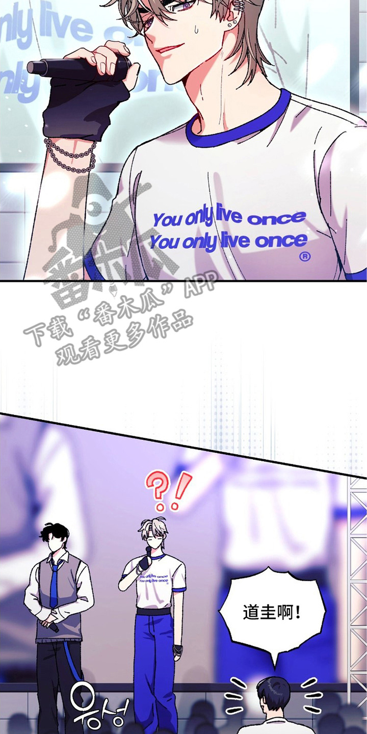 偷心mv女主角是谁漫画,第7章：阴魂不散5图