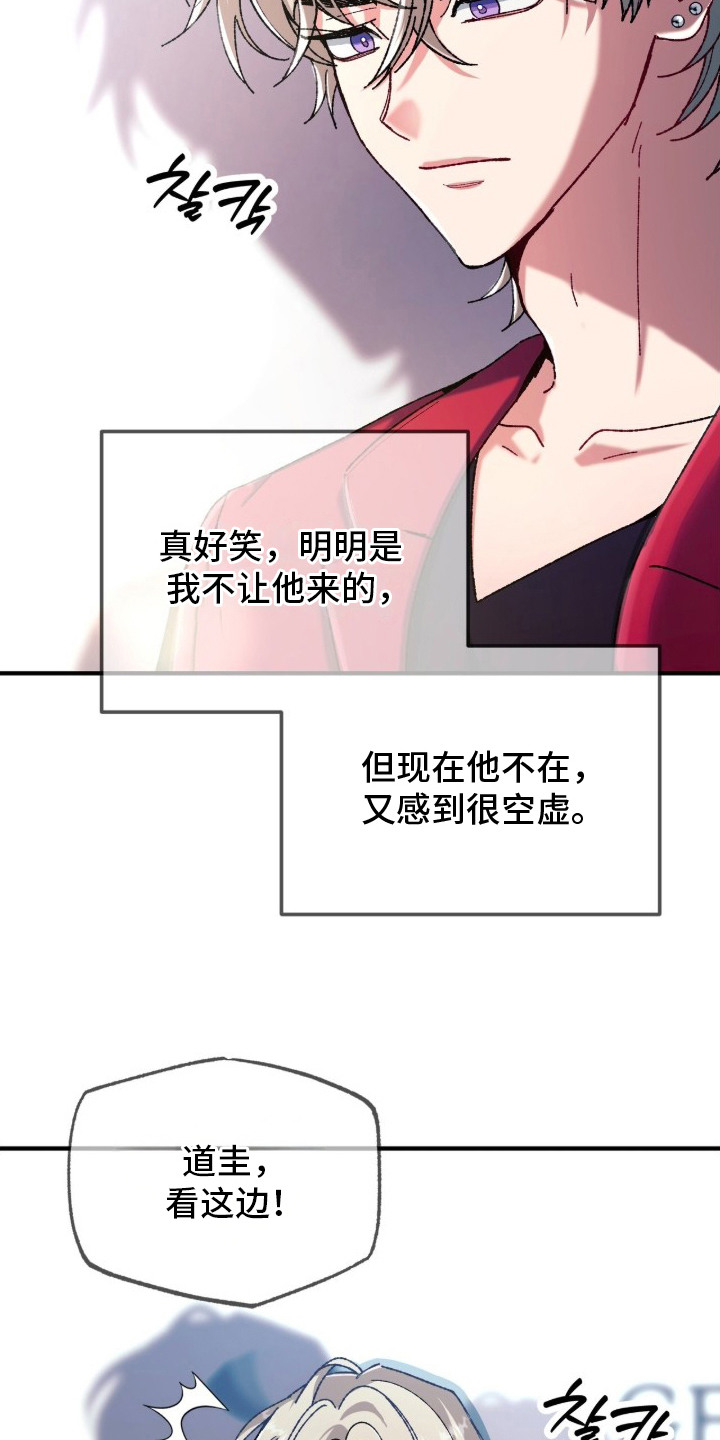 偷心mv女主角是谁漫画,第10章：起因5图