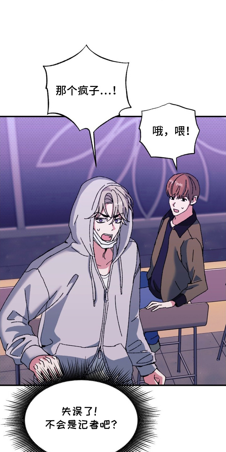 偷心mv女主角是谁漫画,第2章：震惊5图