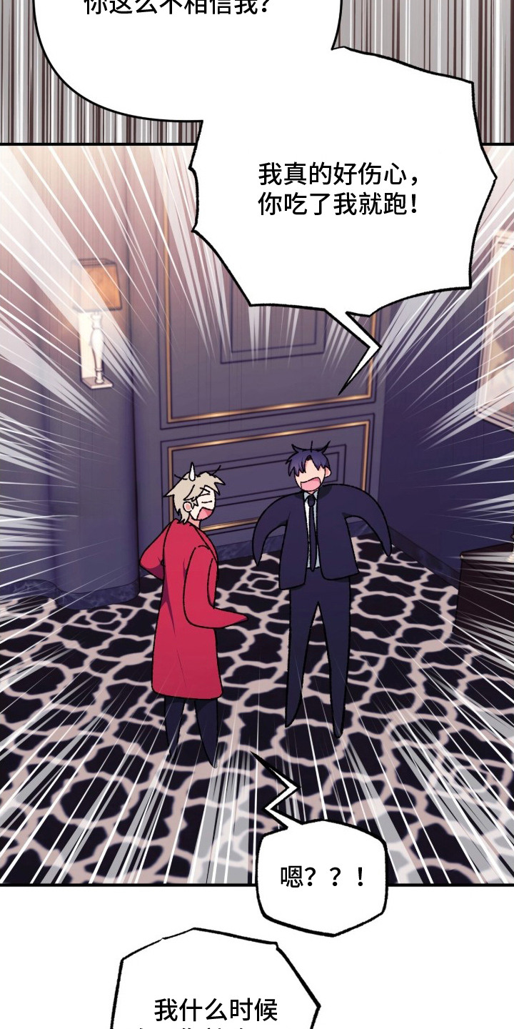 偷心mv女主角是谁漫画,第11章：诚意4图