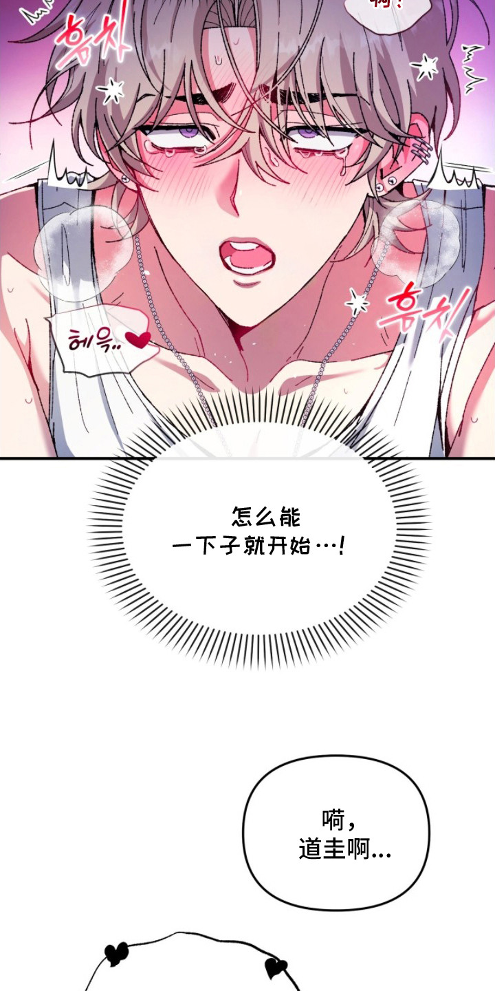 偷心mv女主角是谁漫画,第5章：确认清楚1图