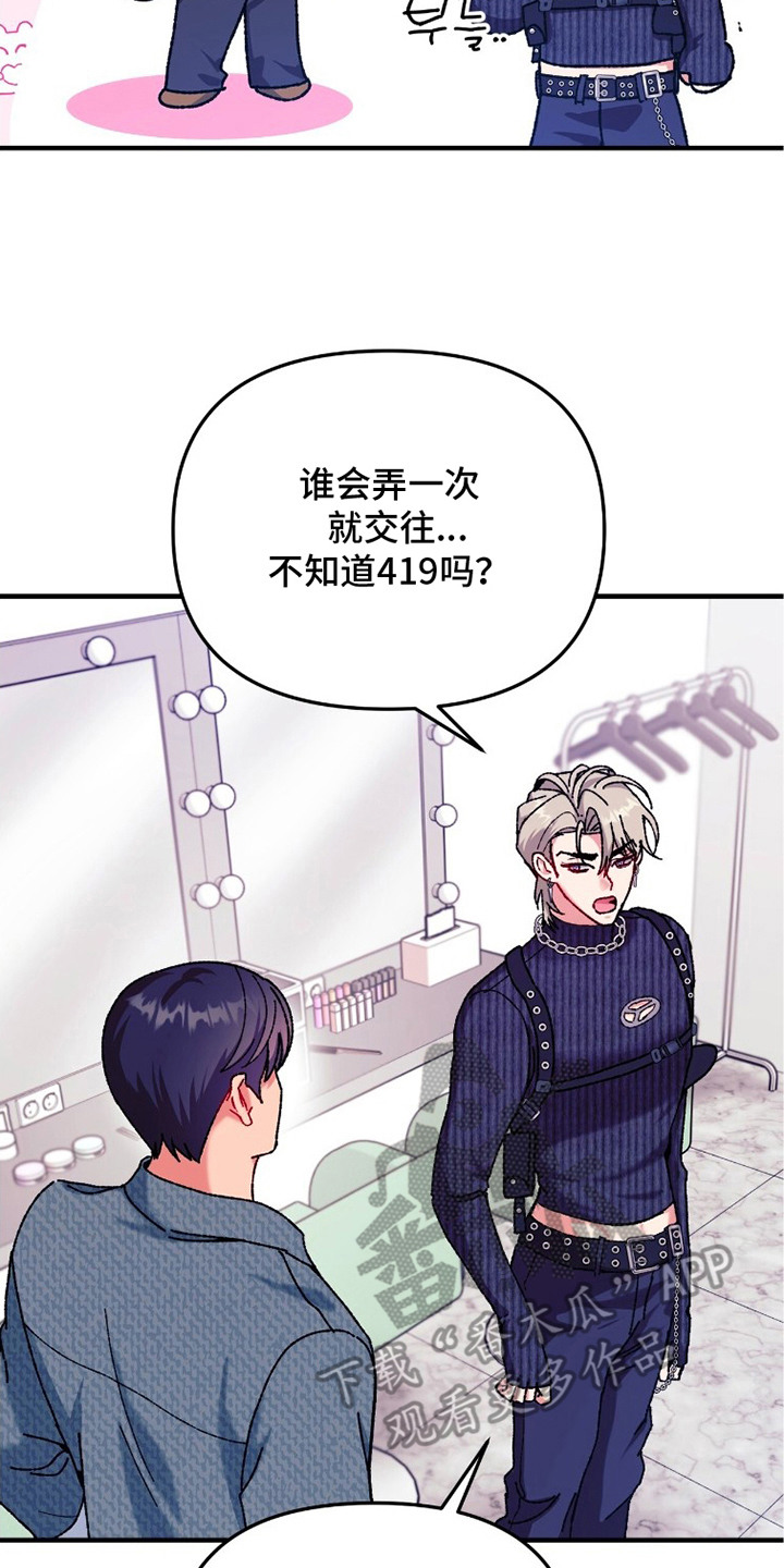 偷心张学友伴奏漫画,第9章：别再见了4图