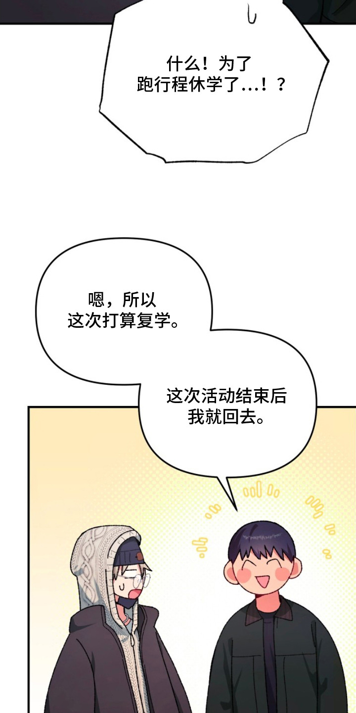 偷心mv女主角是谁漫画,第12章：单独见面1图