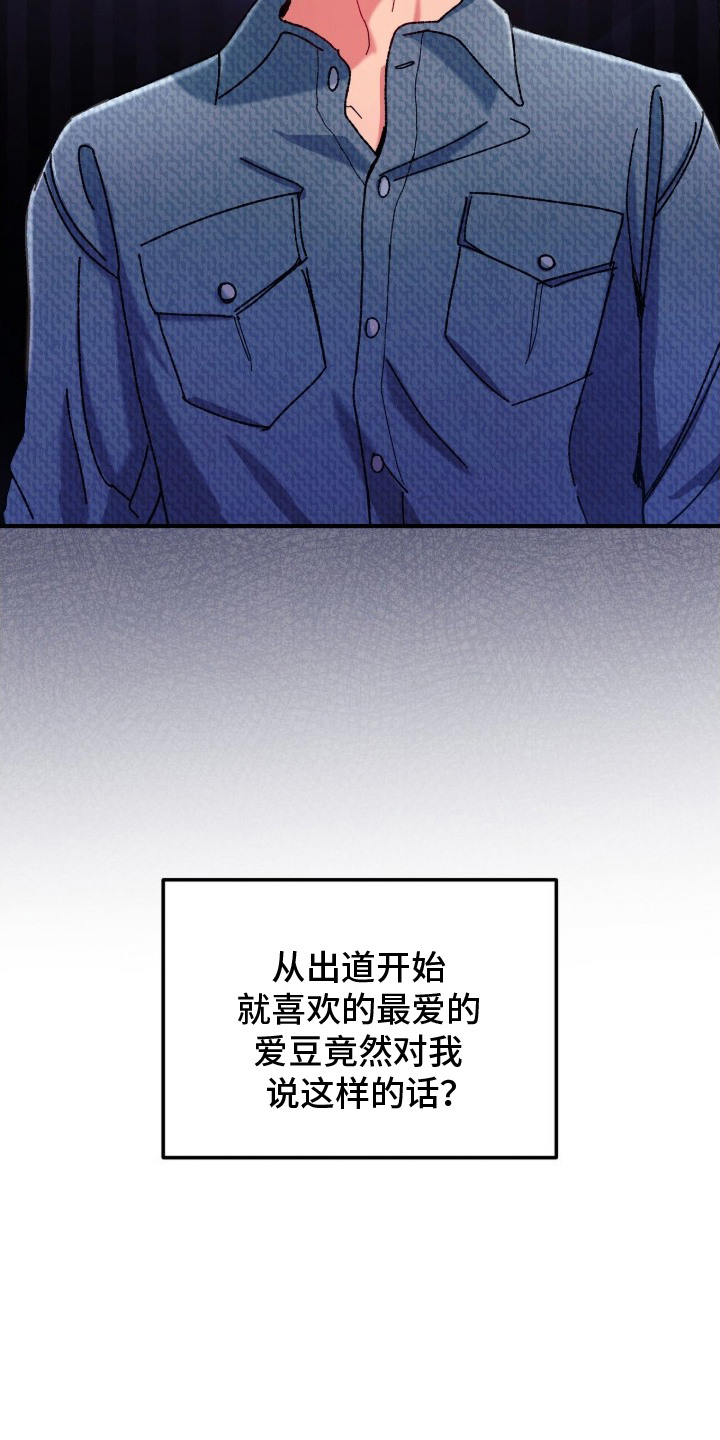 偷心mv女主角是谁漫画,第10章：起因2图