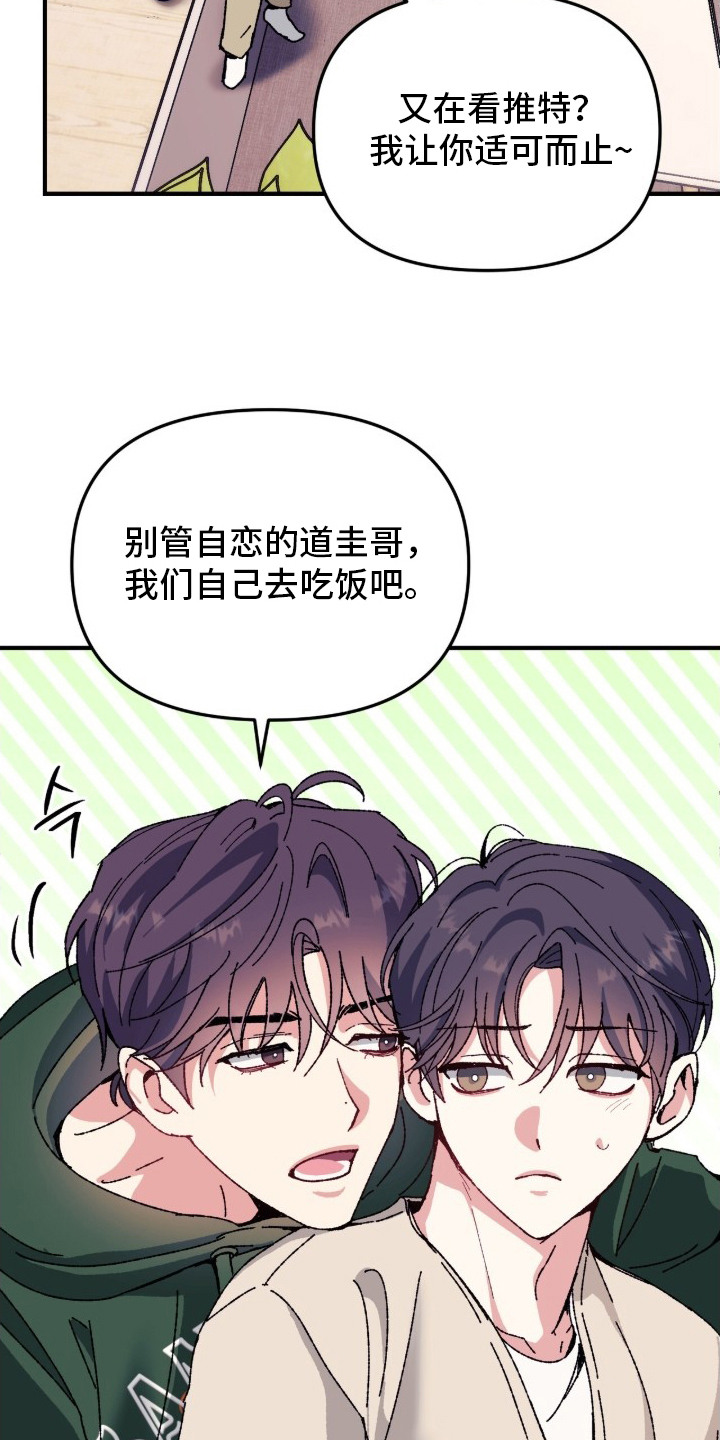 偷心mv女主角是谁漫画,第1章：反响热烈2图