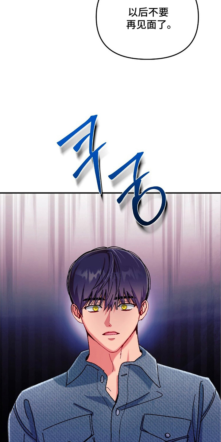 偷心张学友伴奏漫画,第9章：别再见了4图