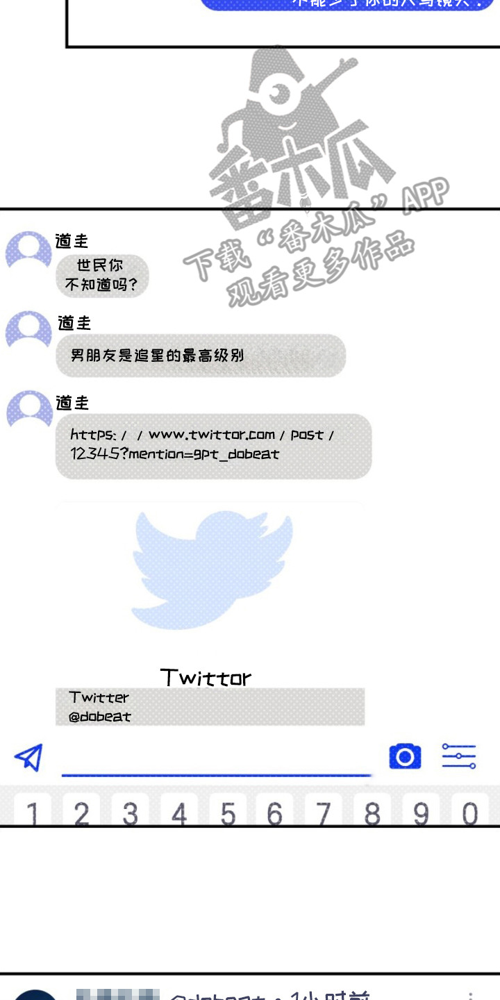 偷心mv女主角是谁漫画,第15章：珍想要藏（完结）4图