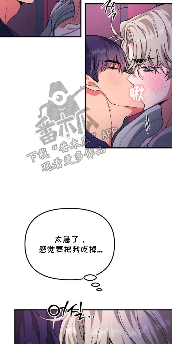 偷心张学友伴奏漫画,第4章：好奇5图
