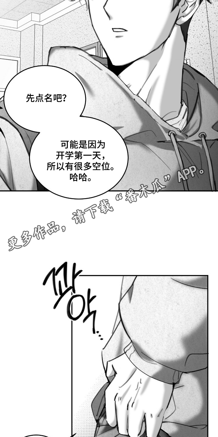 教授的游戏时间漫画,第1章：教授4图