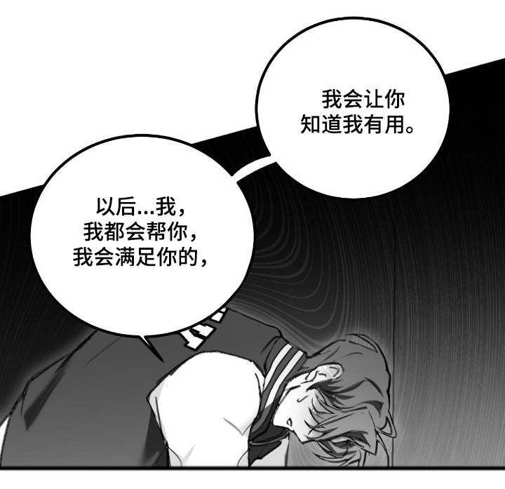 教授pi漫画,第6章：传闻2图