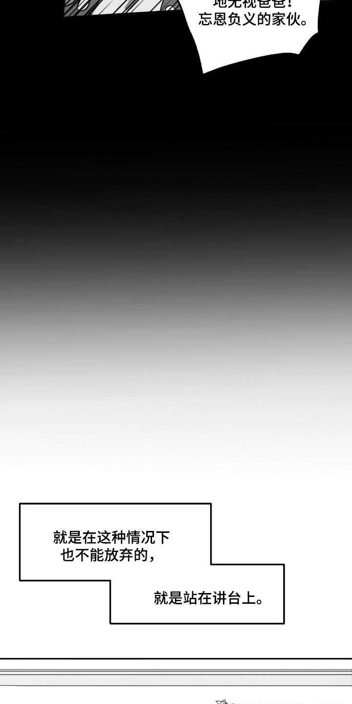 关于教授的游戏名漫画,第14章：迫切5图