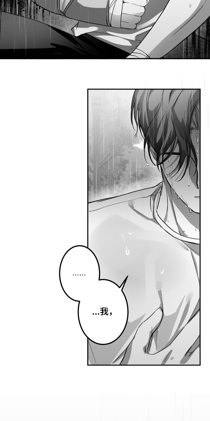 关于教授的游戏名漫画,第13章：可笑吗3图