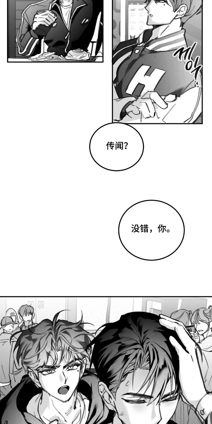 教授pi漫画,第3章：错过你1图