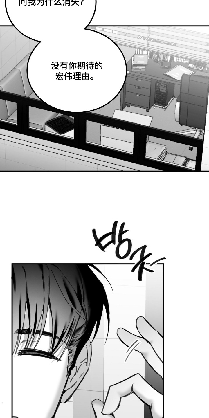 关于教授的游戏名漫画,第5章：理由3图