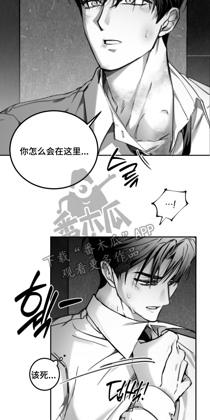 教授的游戏时间漫画,第9章：不该来的地方1图
