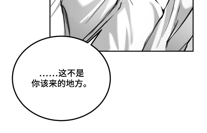 教授的游戏时间漫画,第9章：不该来的地方2图