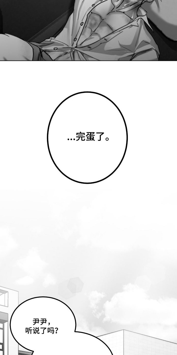 关于教授的游戏名漫画,第11章：离开这里5图