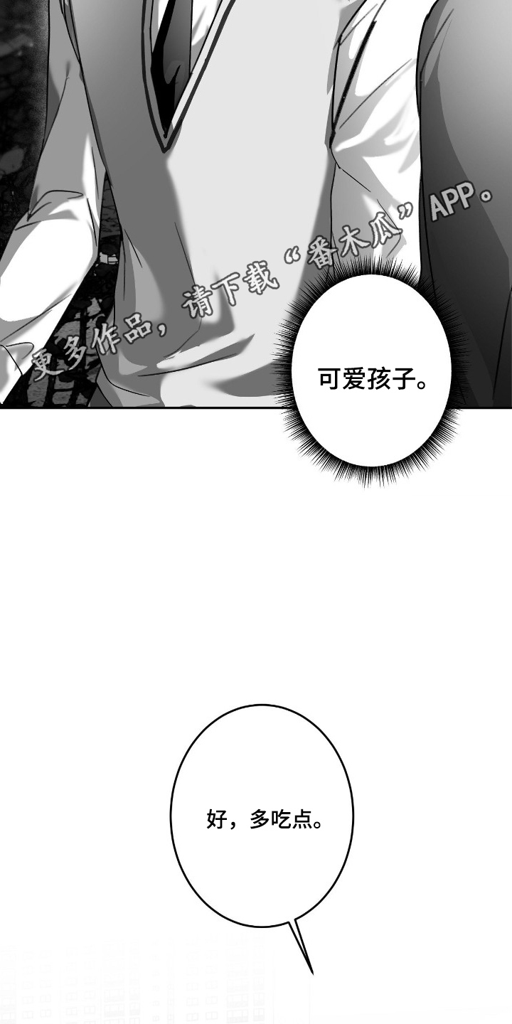 教授pi漫画,第14章：迫切3图