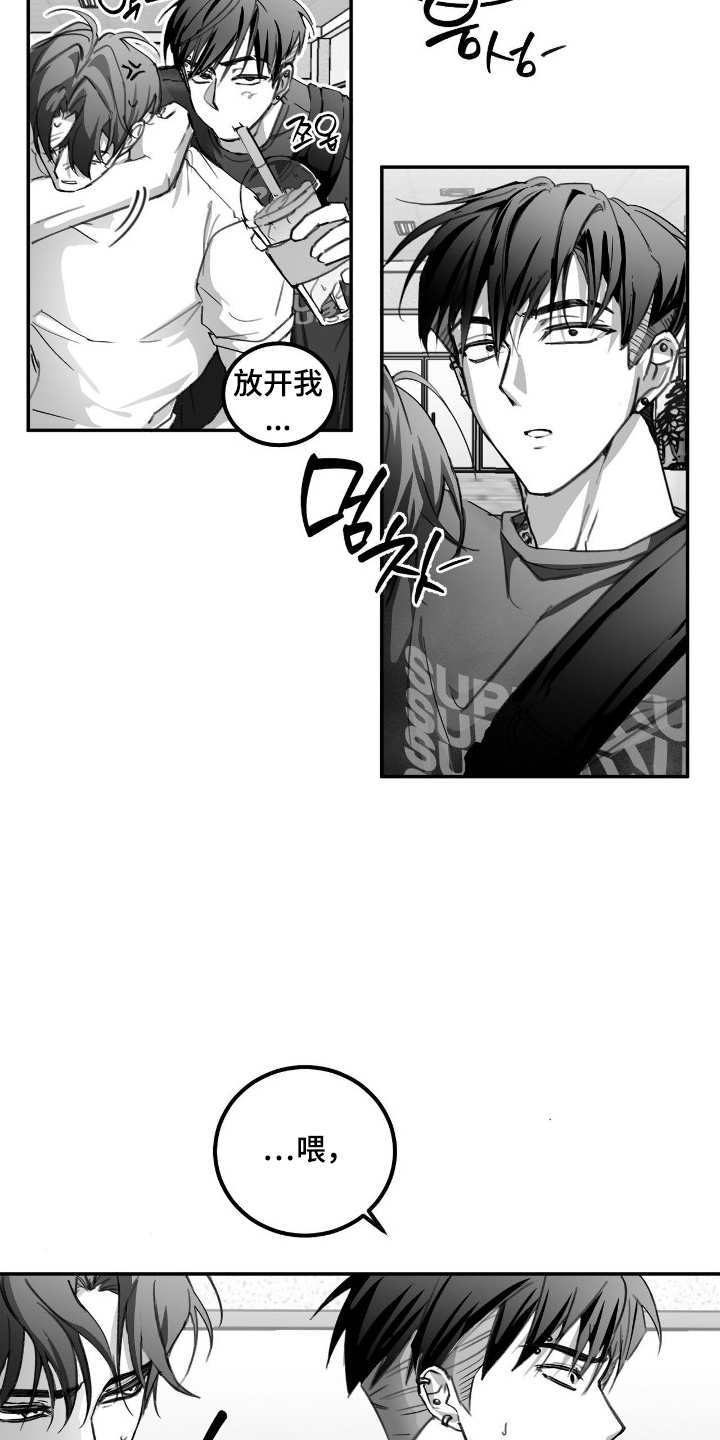 教授pi漫画,第11章：离开这里1图