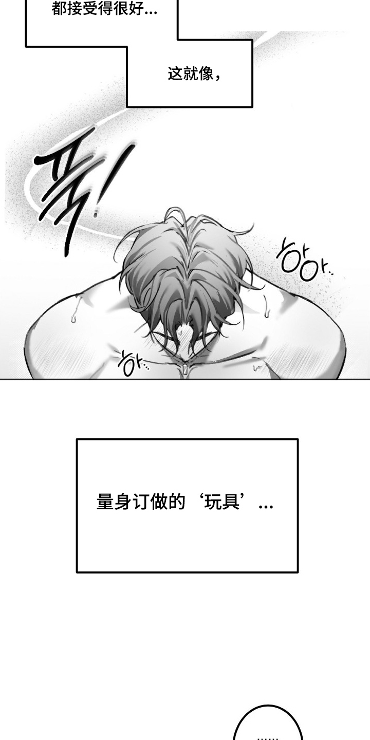 教授的游戏时间漫画,第10章：我帮你2图