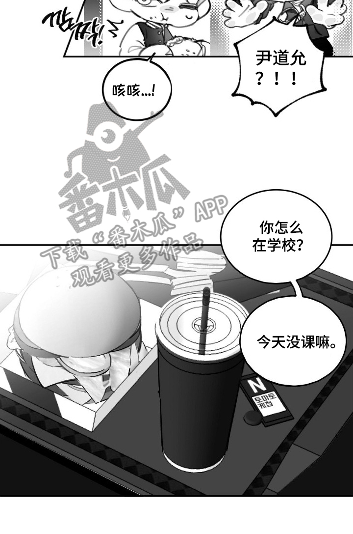 教授pi漫画,第3章：错过你1图
